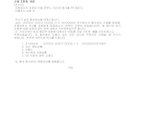 신용조회장 (일어번역) 신용조회장 (일어번역)